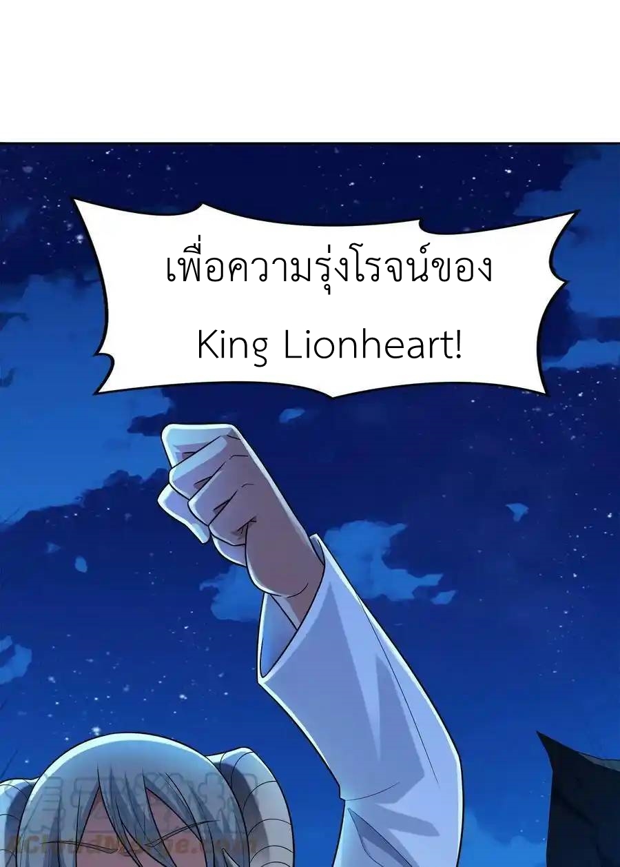 There Will Always Be Someone To Disturb My AFK Life ตอนที่ 30 หน้า 64