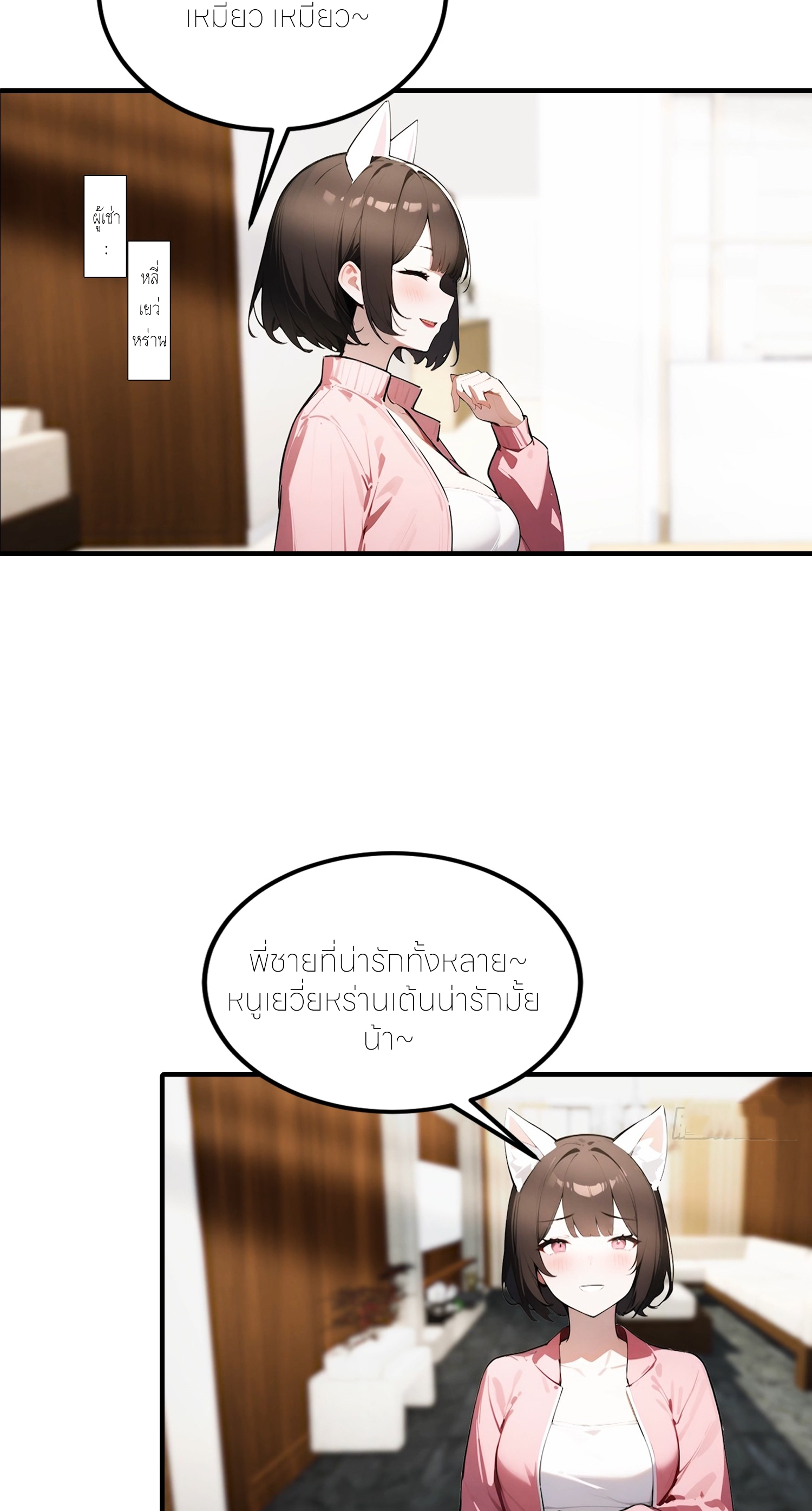 จอมยุทธ์ปราบผี  แค่ลงเขาโลกก็สั่น ตอนที่ 10 หน้า 16