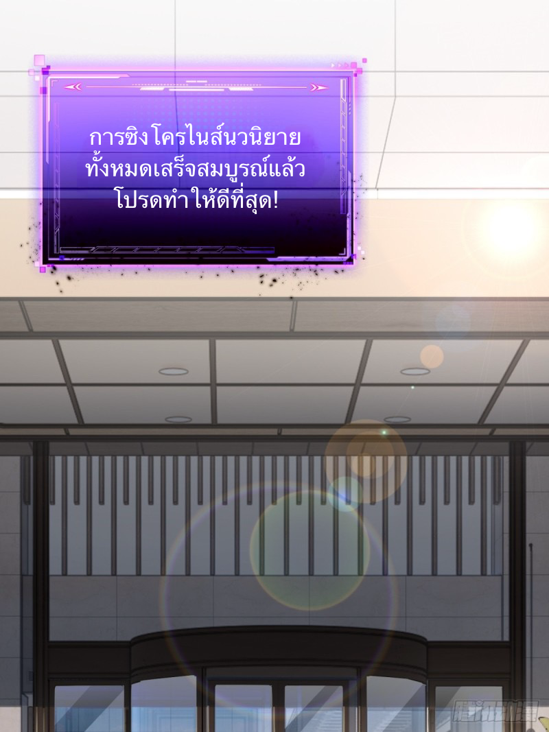 The Villain Wants to Live One More Day ตอนที่ 1 หน้า 31