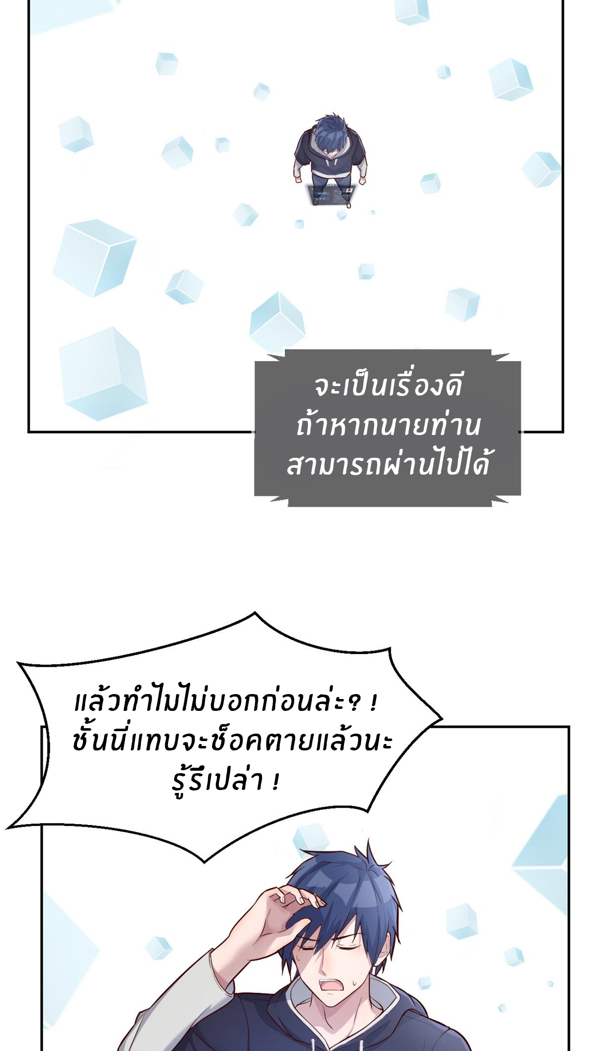 พี่สาวอยากเล่นคุณ ตอนที่ 23 หน้า 9