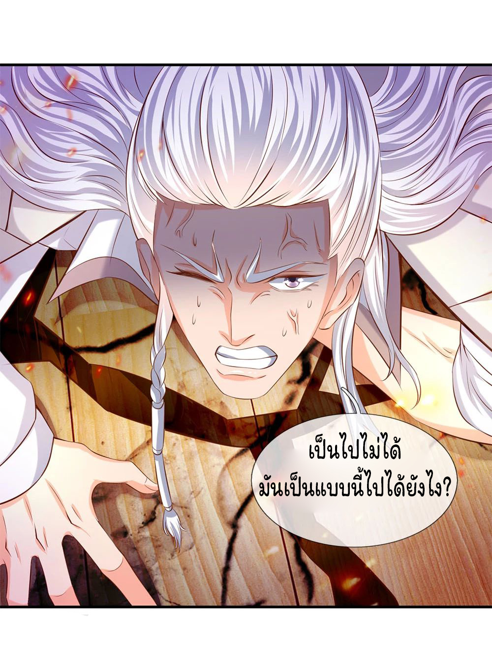 ราชาเทพนิรันดร์ (Eternal god king) ตอนที่ 38 หน้า 9