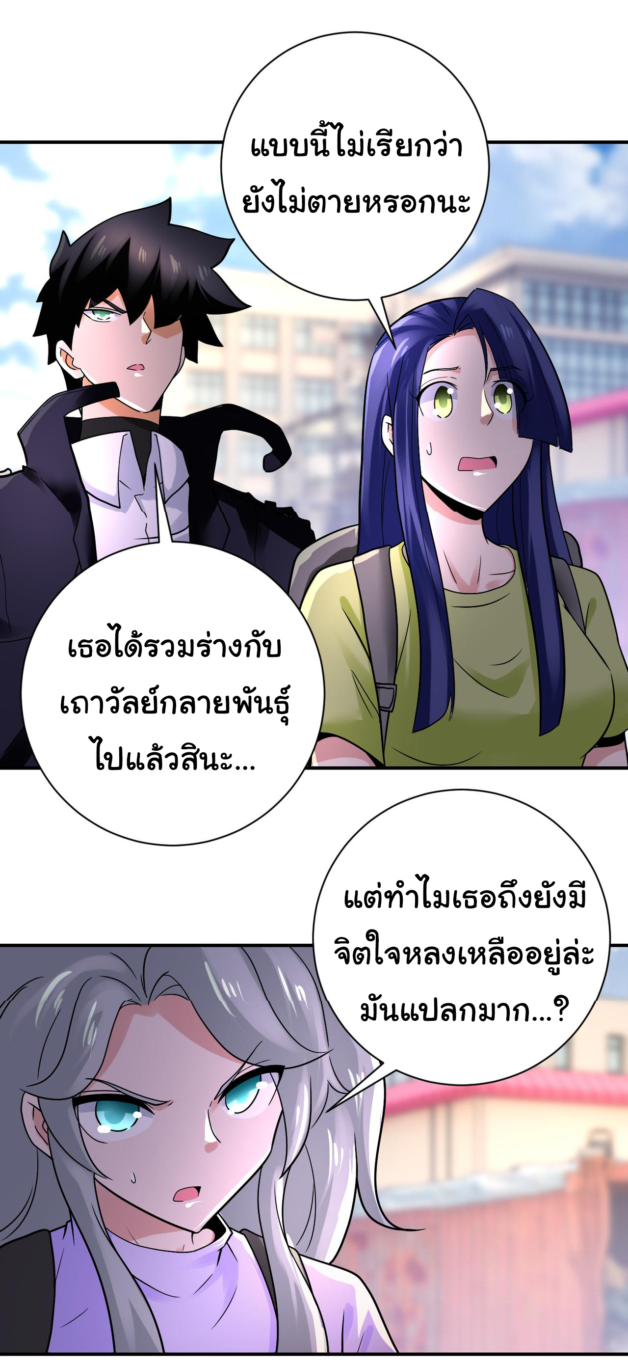 Apocalyptic Super System ตอนที่ 350 หน้า 24