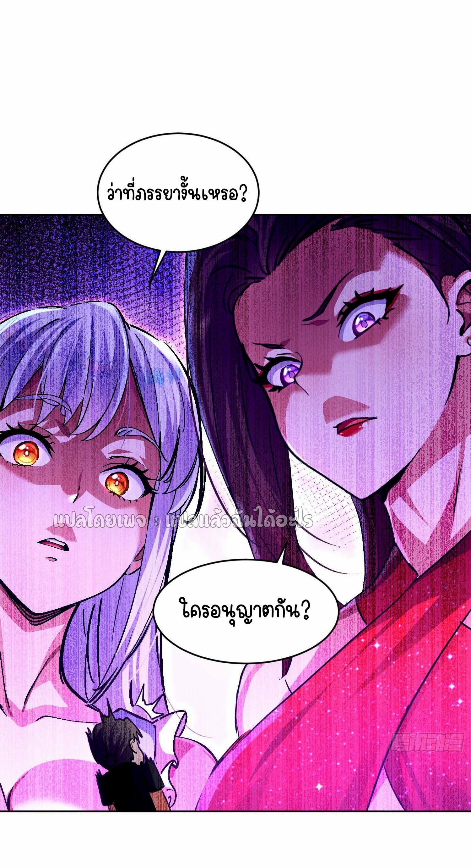 เป้าหมายของฉันคือเปิดฮาเร็มในต่างโลก ตอนที่ 28 หน้า 28