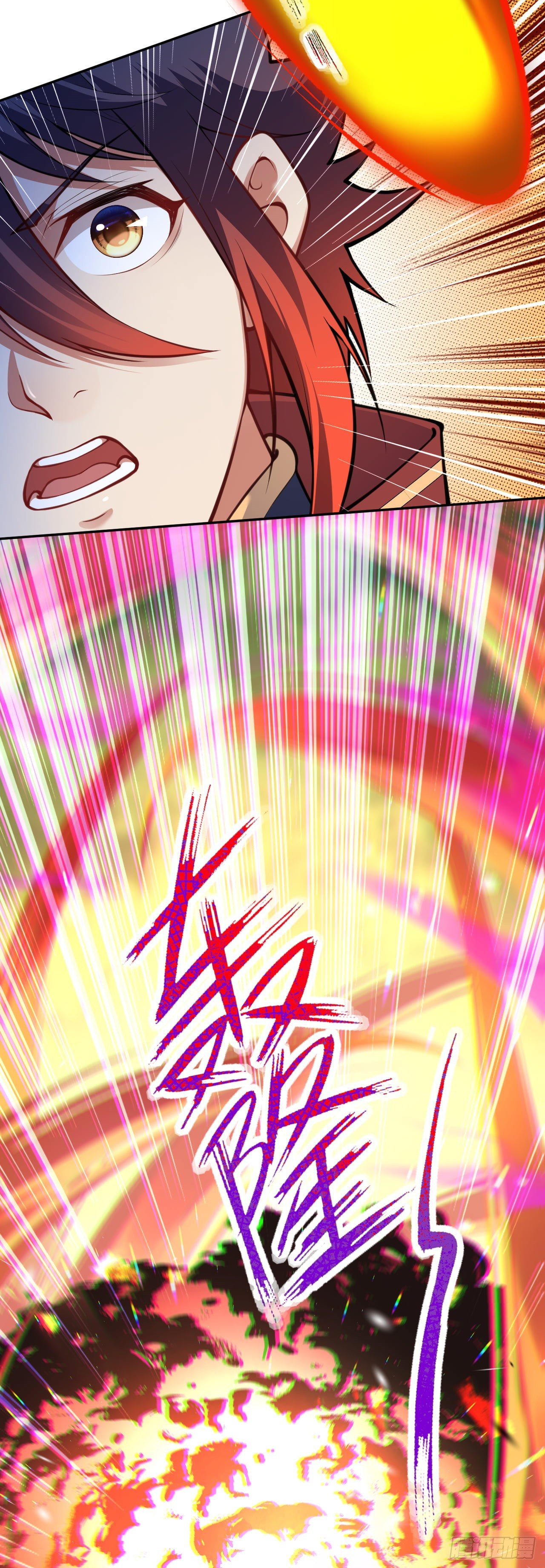 อาณาจักรดาบอมตะ ตอนที่ 86 หน้า 11