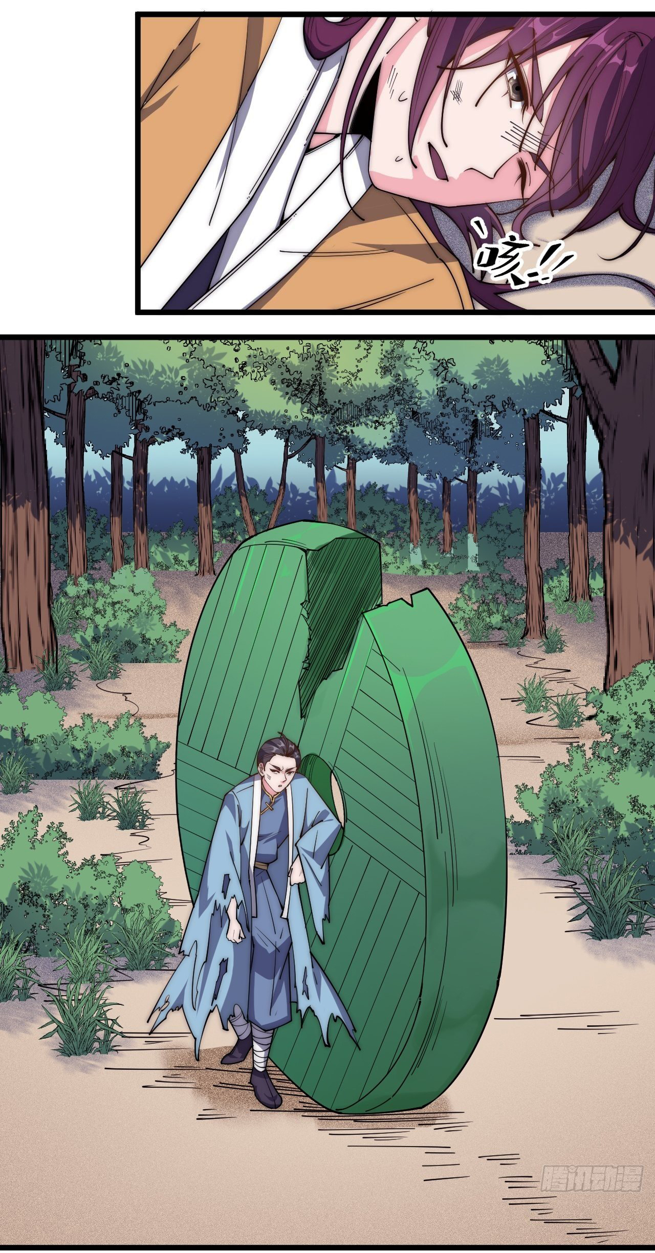 I'm longlife 9000 years old ตอนที่ 37 หน้า 15