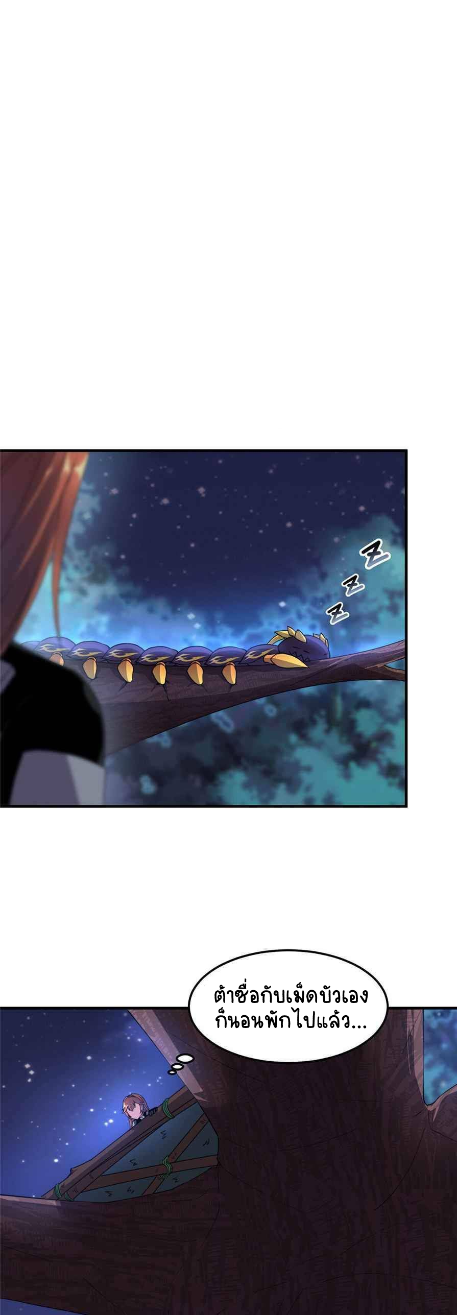 วิวัฒนาการอสูรสัตว์เลี้ยง ตอนที่ 34 หน้า 22