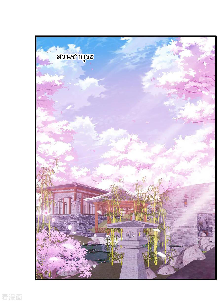 ทหารแพทย์สุดแกร่งผันตัวมาเป็นบอดี้การ์ด ตอนที่ 49 หน้า 12