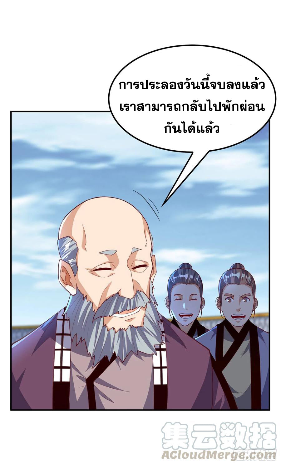 Wu ni ตอนที่ 157 หน้า 37