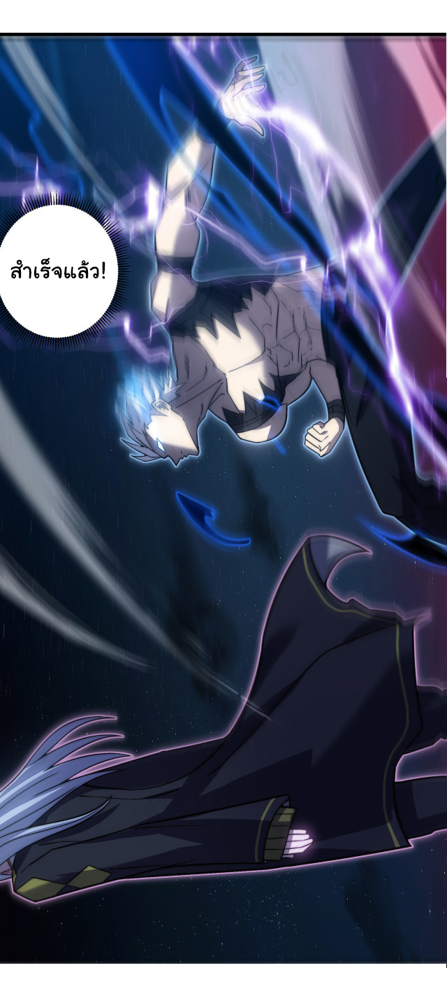 I killed the gods in another world ตอนที่ 45 หน้า 28