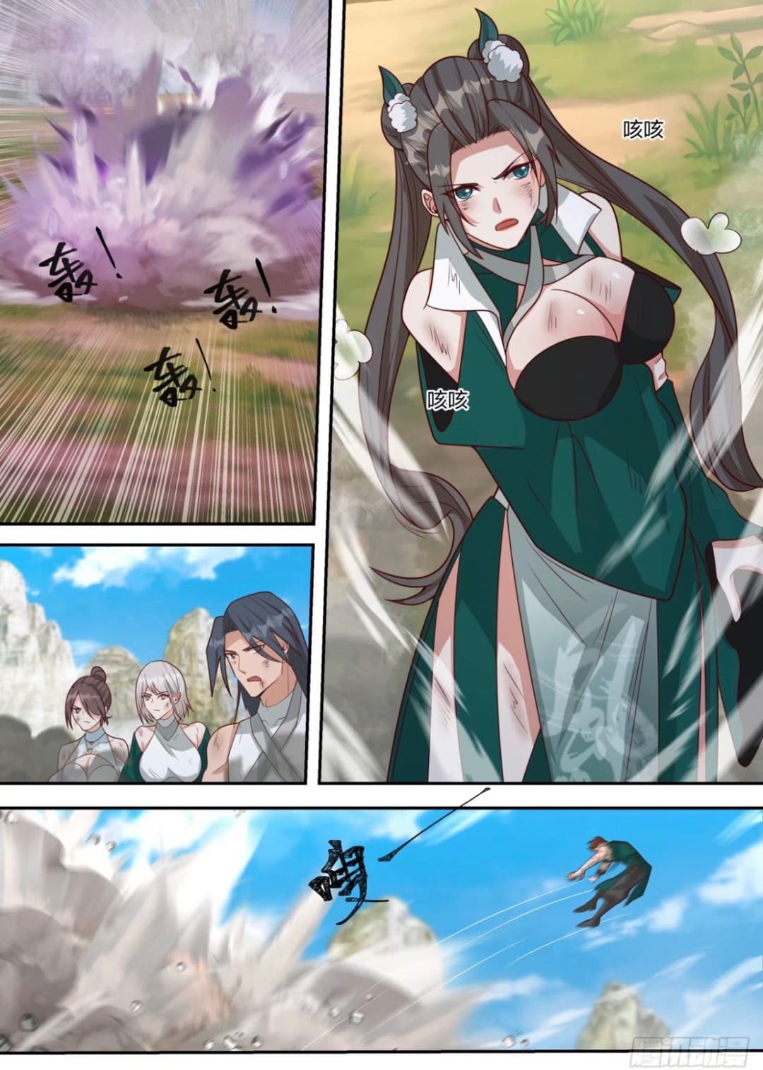 ปฐมบุรุษแห่งยุค (ทันจีน) ตอนที่ 104 หน้า 4