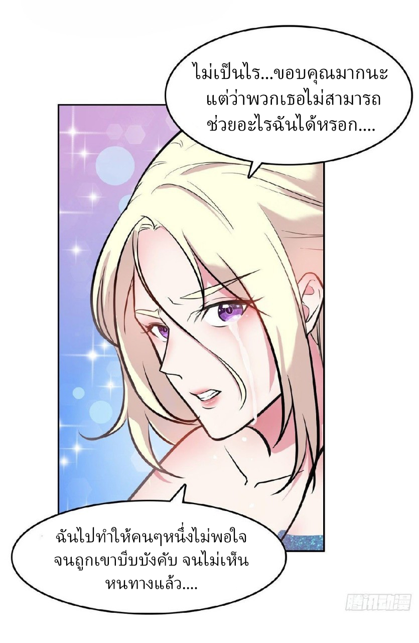 การเกิดใหม่ของพระเจ้ากับระบบผลาญเงินสุดกาว ตอนที่ 6 หน้า 3