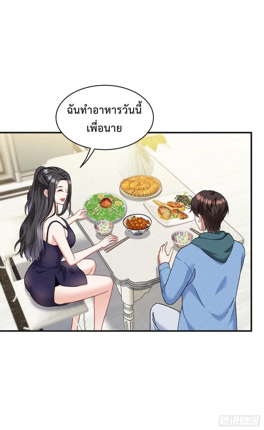 ระบบสุลต่านล้านล้านล้าน (เงินไม่จำกัด) ซื้อผู้หญิงทั้งโลก ตอนที่ 19 หน้า 16
