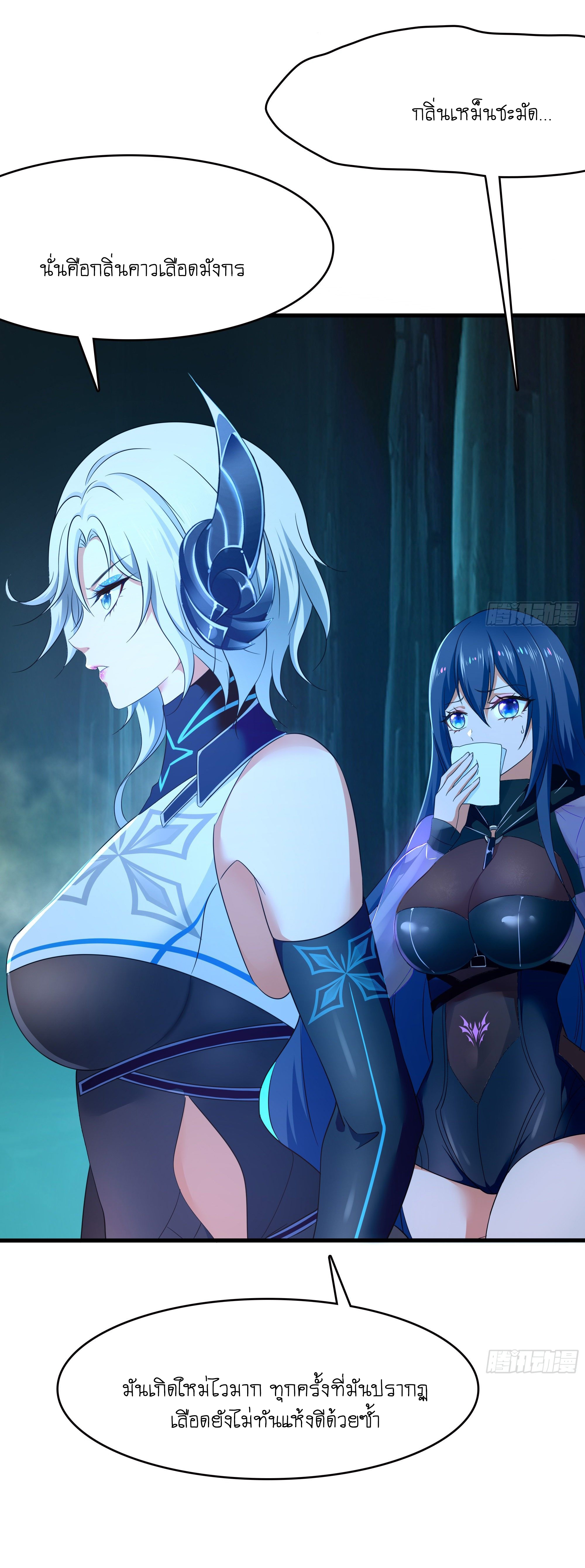 King of Hell ราชาแห่งยมโลก ตอนที่ 16 หน้า 34