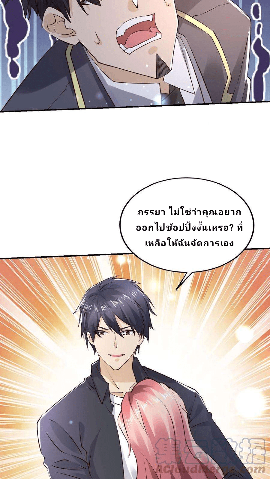 The Wolf King of War-ราชาหมาป่าเทพแห่งสงคราม ตอนที่ 4 หน้า 37