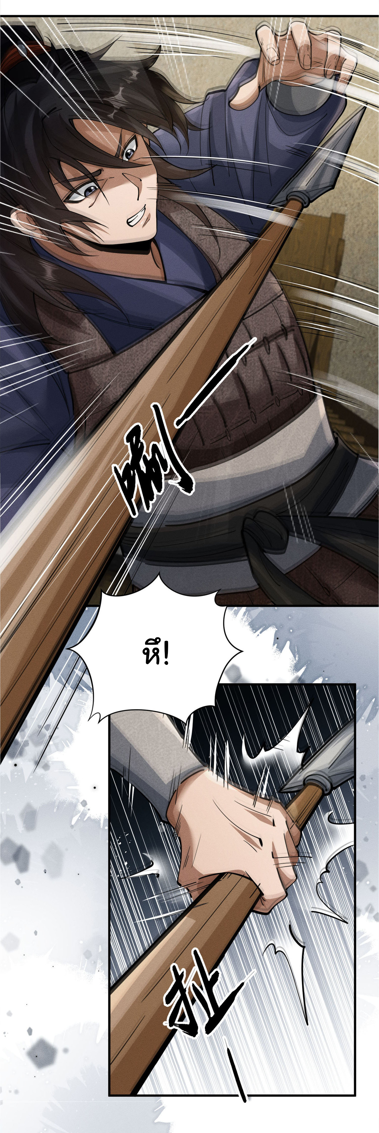 Demon Emperor ตอนที่ 54 หน้า 19