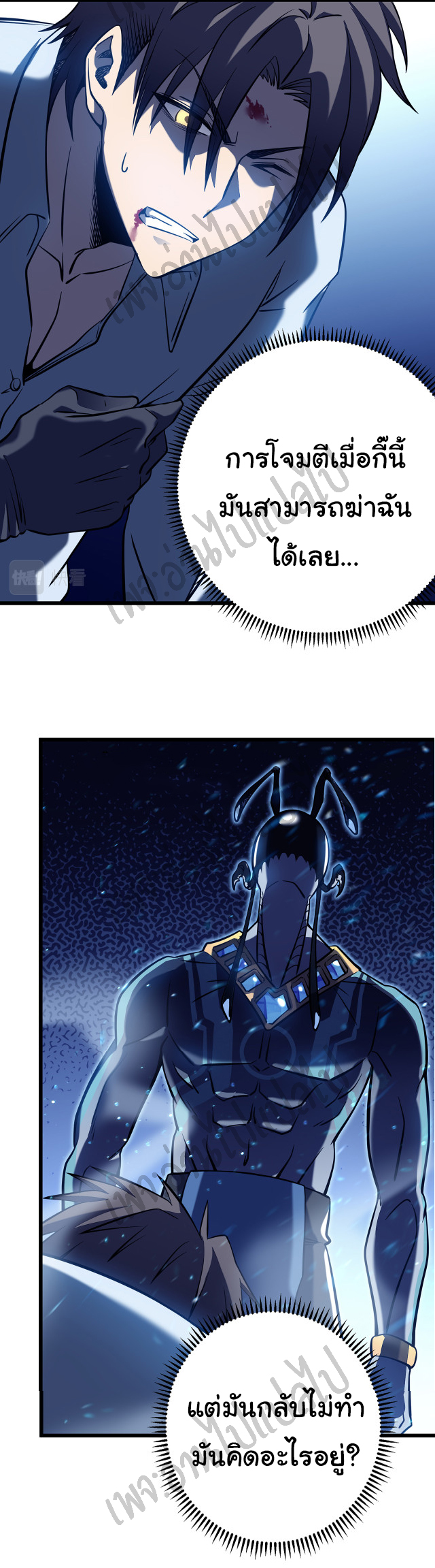 I killed the gods in another world ตอนที่ 6 หน้า 35