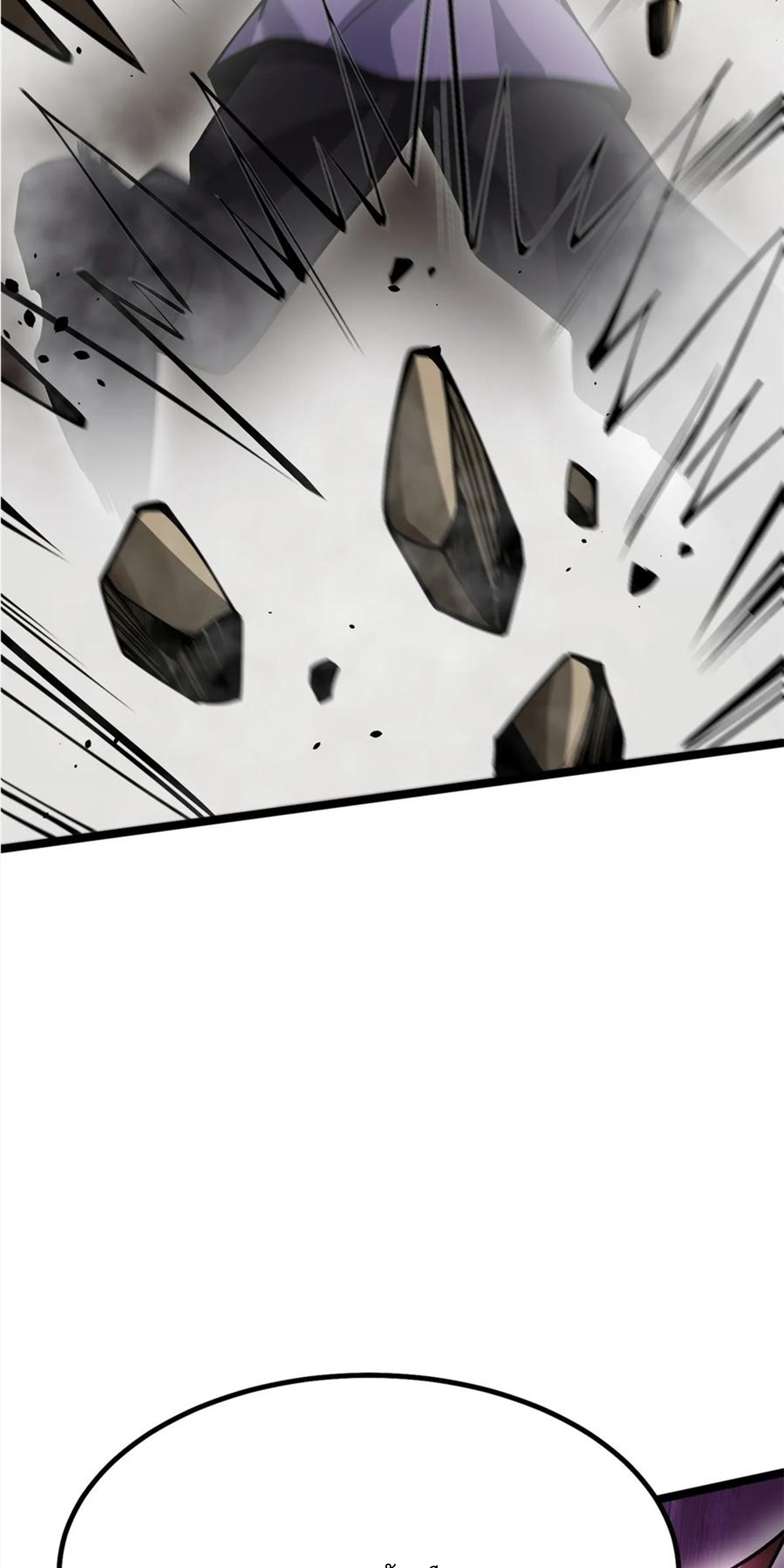 ไม่อยากเรียนทักษะ แห่งคำสาปเลย! ตอนที่ 83 หน้า 42