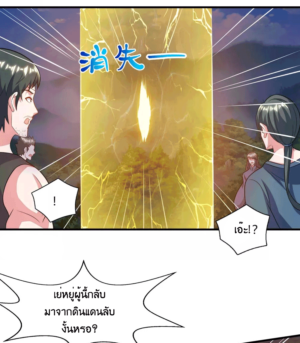 One Step Toward Freedom ตอนที่ 227 หน้า 12