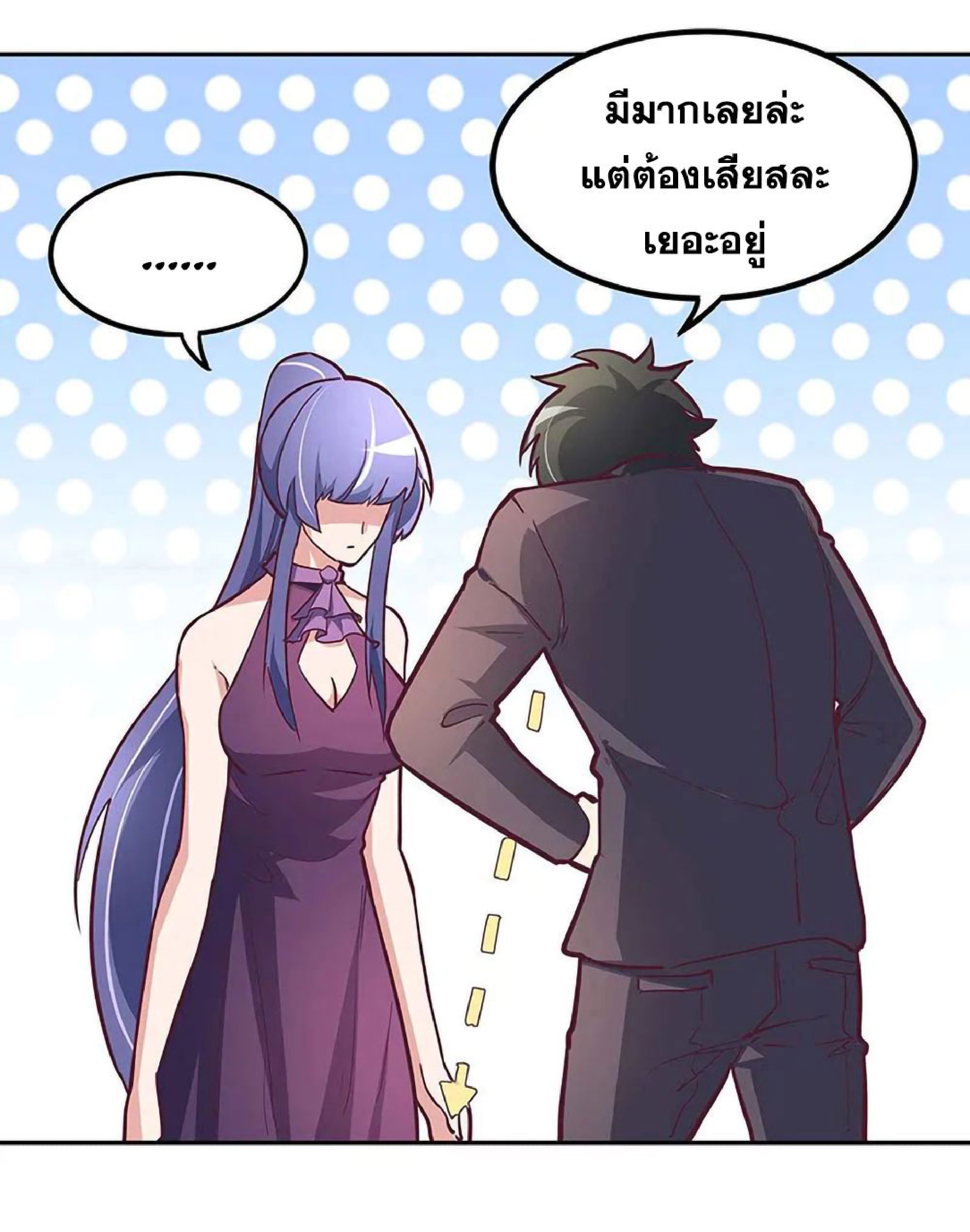 โครตเกรียนเซียนโอสด ตอนที่ 130 หน้า 27