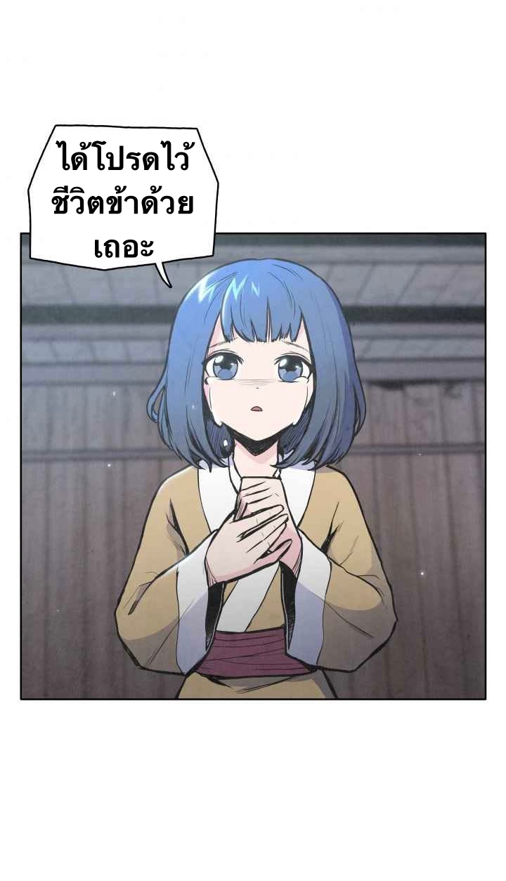 The God Of War ตอนที่ 29 หน้า 23