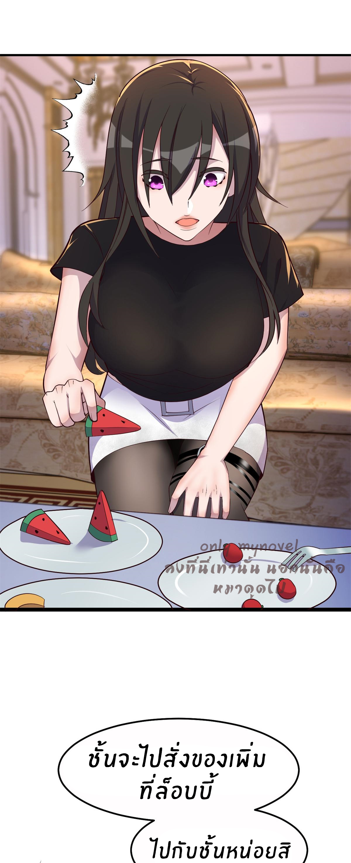 พี่สาวอยากเล่นคุณ ตอนที่ 150 หน้า 20