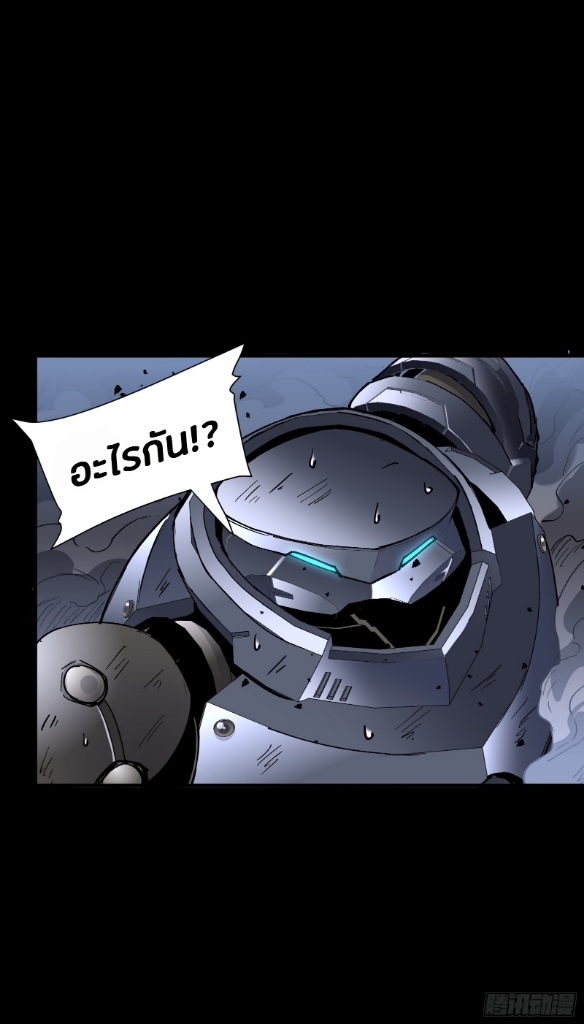 Legend of Star Genera ชนจีน ตอนที่ 50 หน้า 26