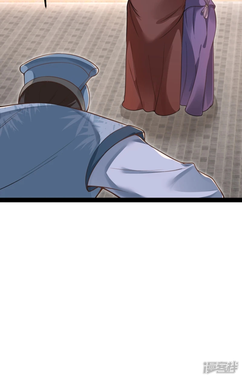 จักรพรรดิกระบี่เกิดใหม่ในร่างลูกเขย ตอนที่ 20 หน้า 35