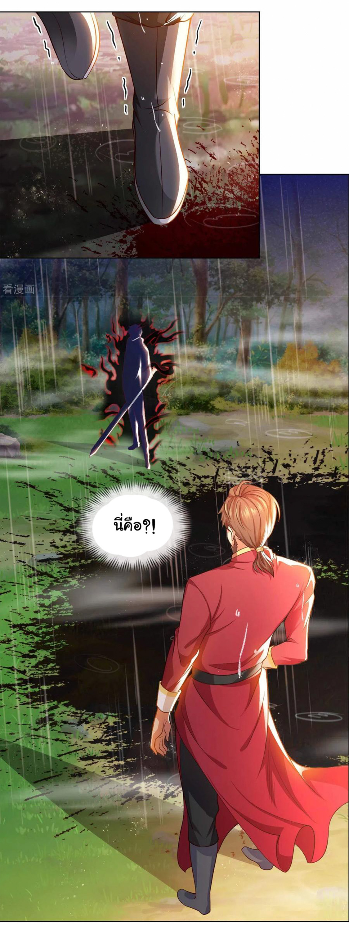 อาจารย์ของผม โคตรจะเทพ (My Master Is A God Of Cultivators) จบ ตอนที่ 30 หน้า 33