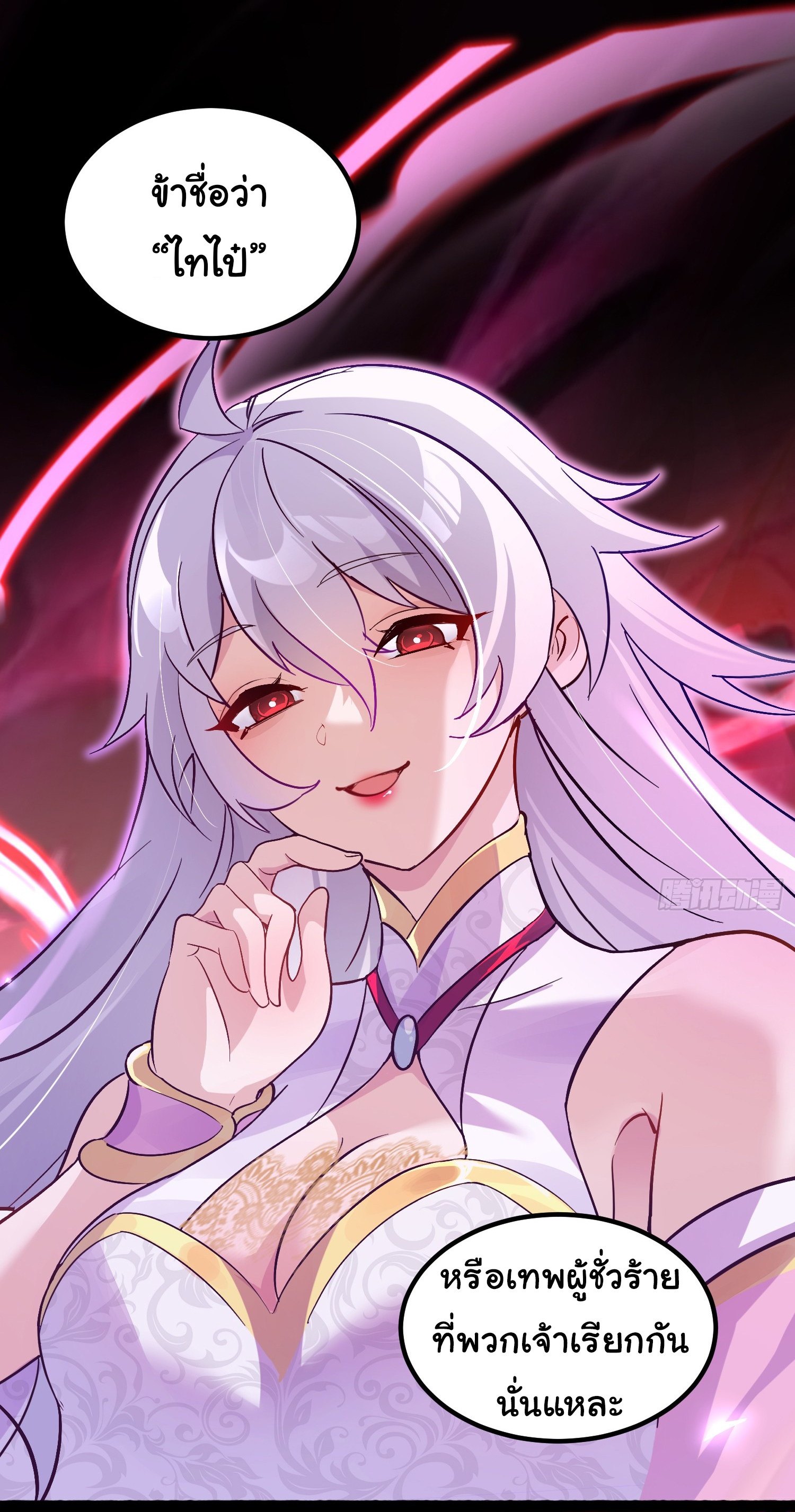 My Seven Sisters Are Peerless พี่สาวทั้ง 7 ของฉันไ่ม่มีใครเทียบได้! ตอนที่ 1 หน้า 17