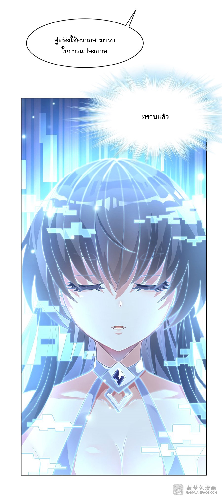 ศิษย์ของข้าล้วนมีอนาคตที่ยิ่งใหญ่ (ชนจีน) ตอนที่ 43 หน้า 6