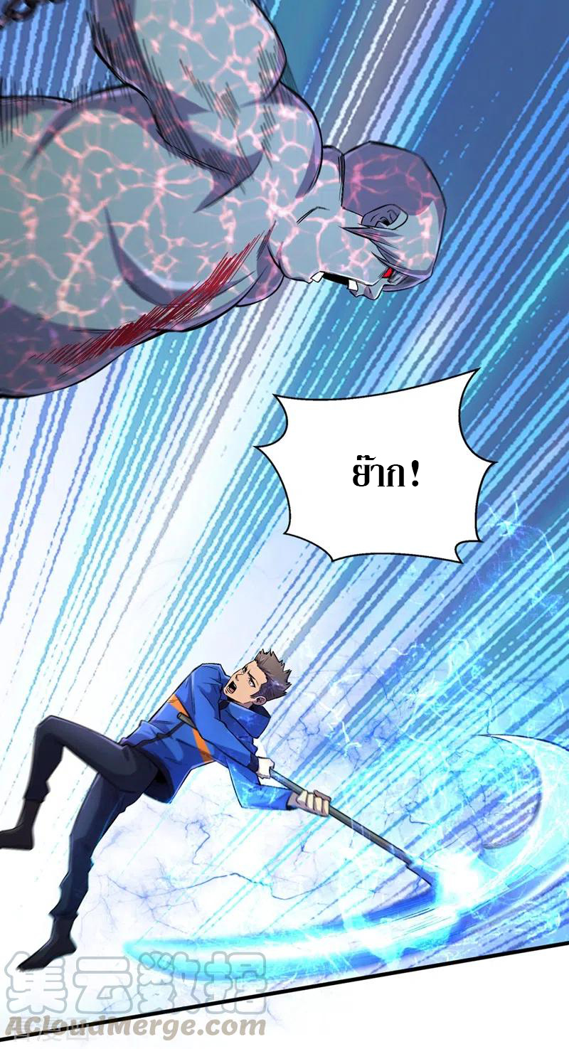 The Last Hero ตอนที่ 9 หน้า 40