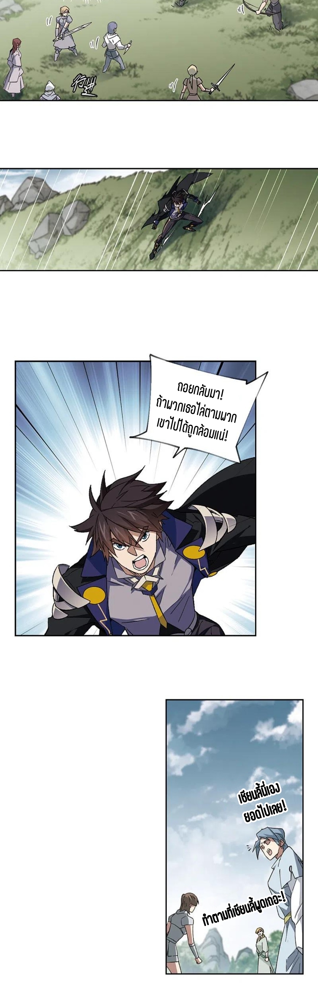 จอมเวทย์กังฟู ตอนที่ 114 หน้า 13