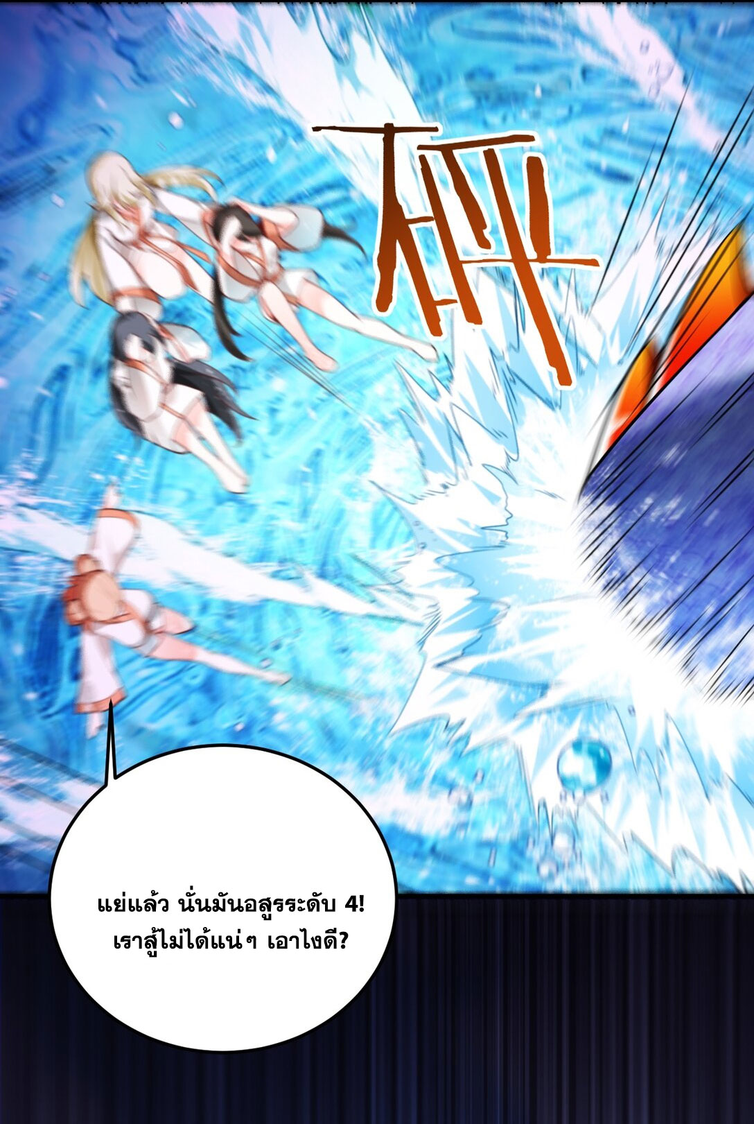 ด้วยโลกแห่งการฝึกตน เหล่าเซียนจึงอยู่ยงคงกระพันในใต้หล้า ตอนที่ 1 หน้า 46