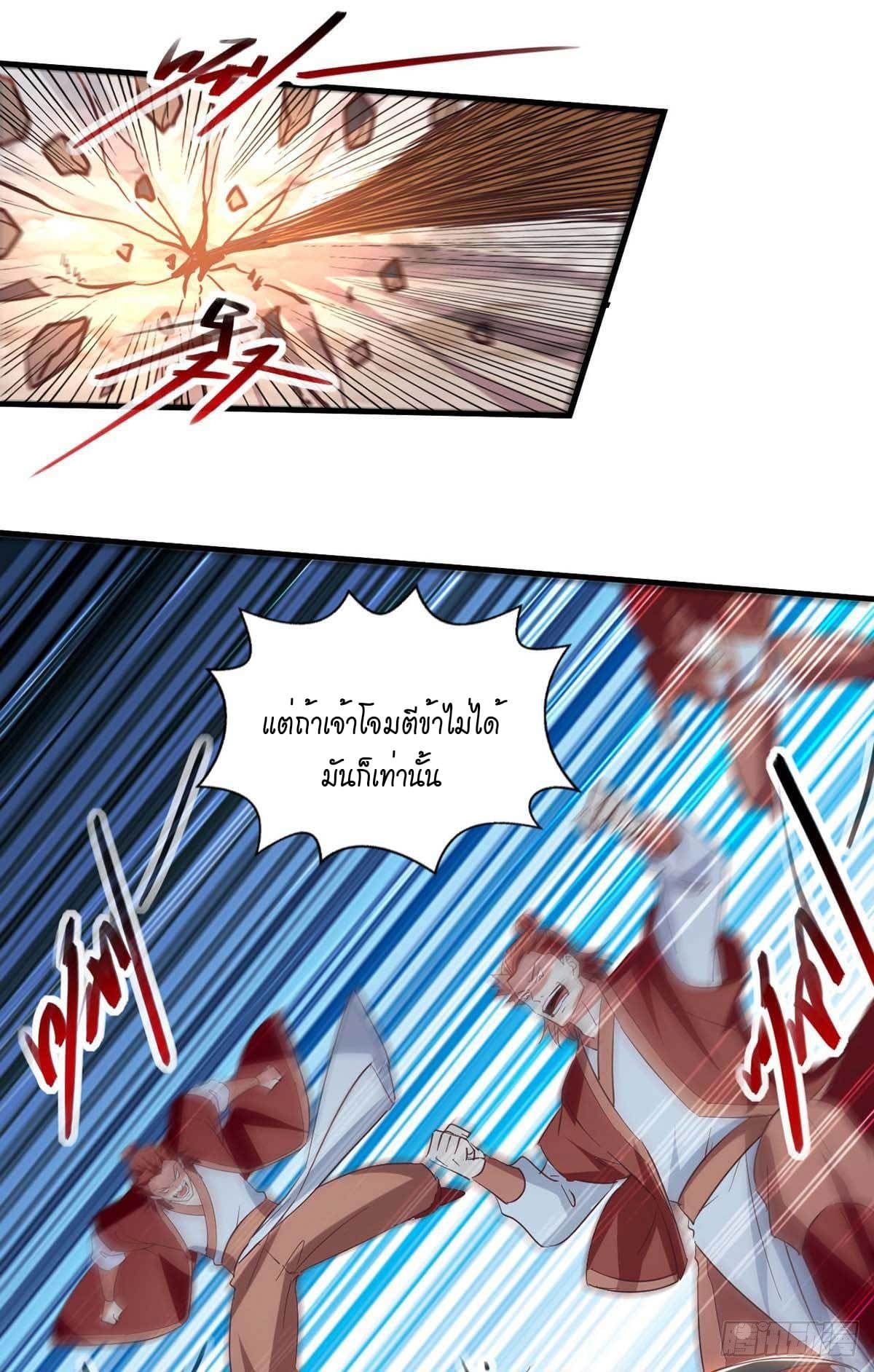 Peerless Martial Spirit ตอนที่ 111 หน้า 5