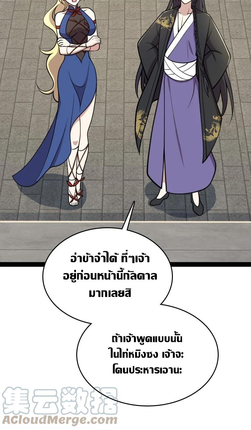 ชีวิตอันสันโดษของจักพรรดิ์หลินเกอ ตอนที่ 114 หน้า 4
