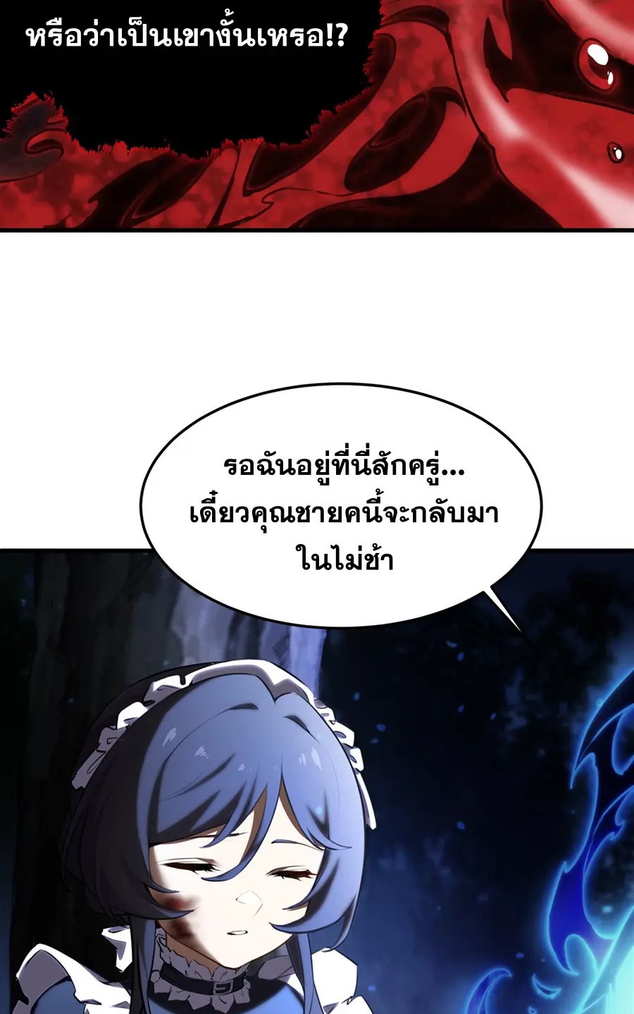 ตัวร้ายผมทองในนิยายตัวเอกหญิงสุดแกร่งก็อยากมีความสุข ตอนที่ 37 หน้า 38