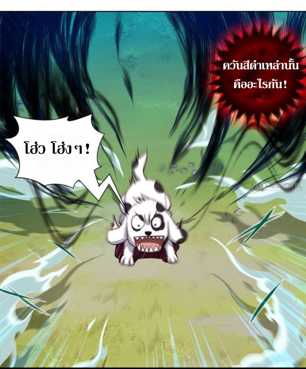 Doomed to be a king ตอนที่ 8 หน้า 31