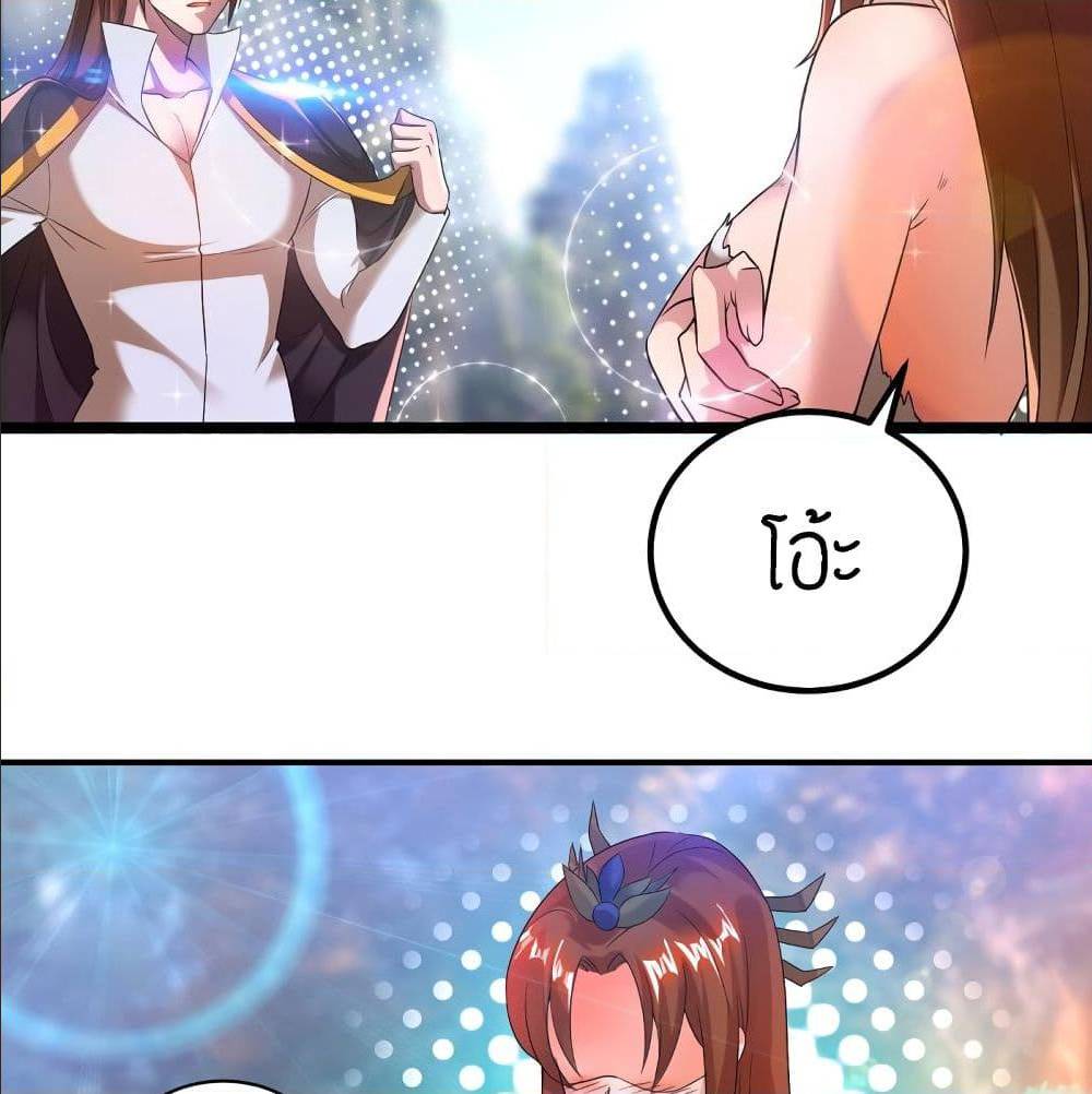 Reversal of God King ตอนที่ 23 หน้า 62