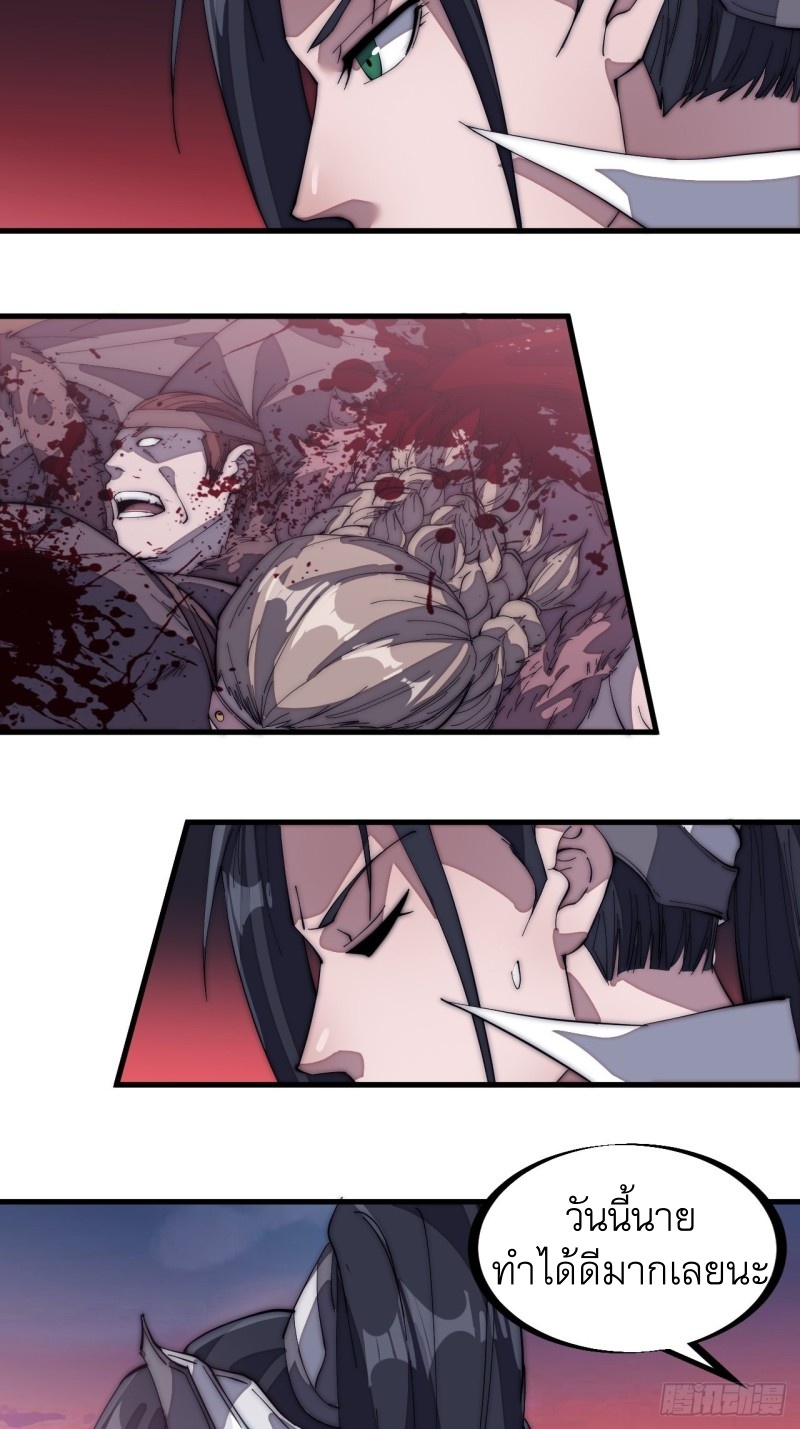 Starting a Mountain ตอนที่ 136 หน้า 5