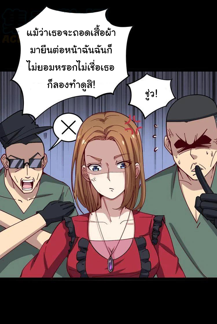 Bad Hand Witch Doctor สุดยอดพ่อมดหมอผี ตอนที่ 14 หน้า 21