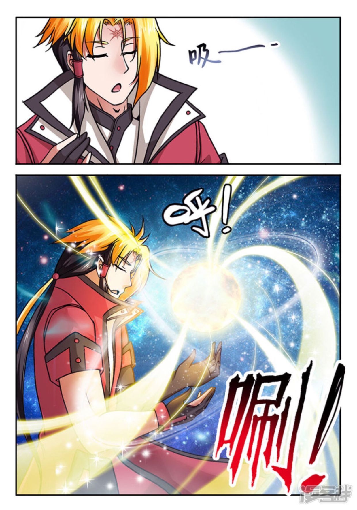 สุดยอดมังกรทะยานสวรรค์ ตอนที่ 9 หน้า 11