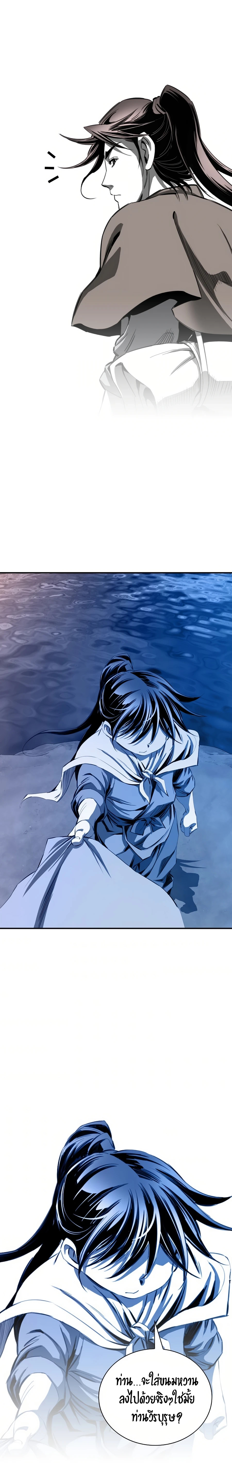 เส้นทางสู่สวรรค์ ตอนที่ 32 หน้า 17