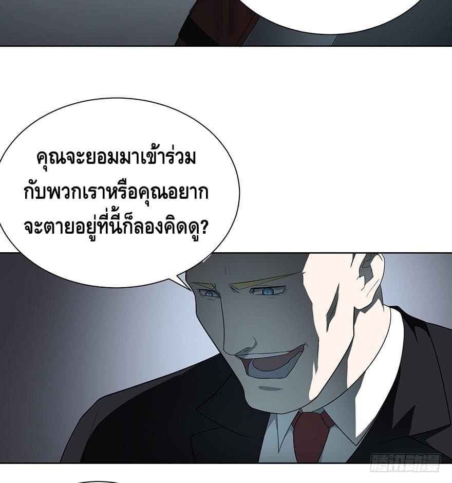 List of villains ตอนที่ 1 หน้า 46
