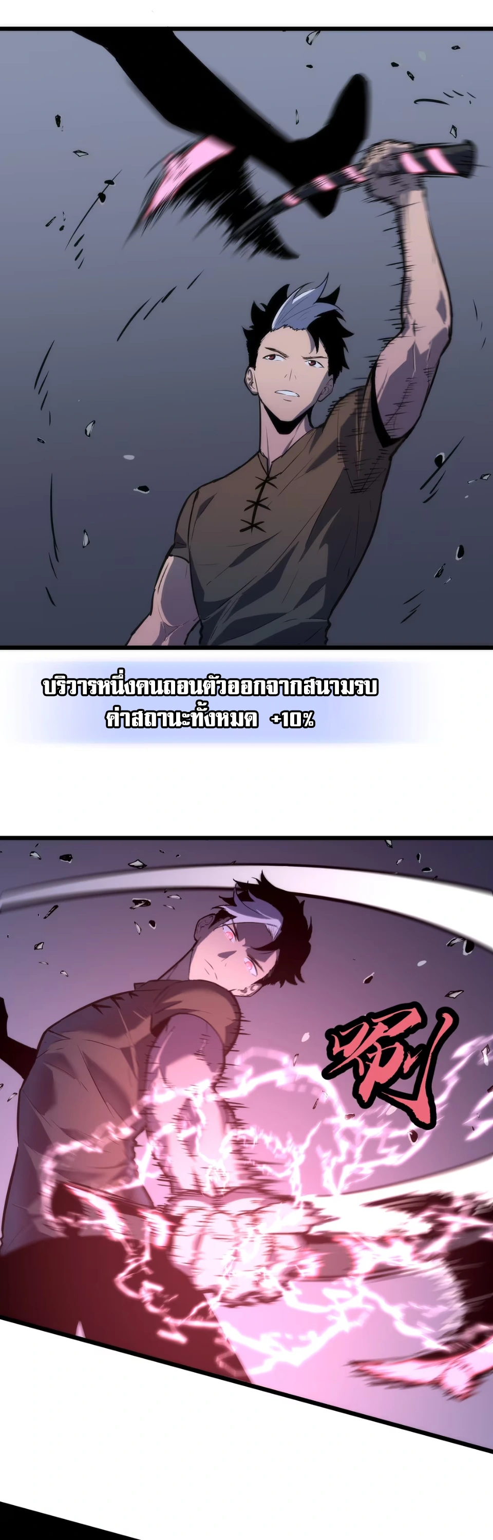 [ชน] การผงาดของราชาเห็ด - Rise of the Mushroom King ตอนที่ 10 หน้า 39