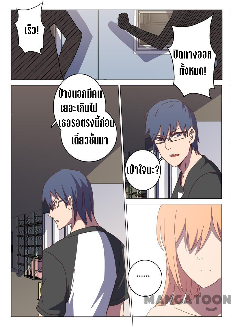 chromosome 47 โครโมโซมที่ 47 ตอนที่ 113 หน้า 4