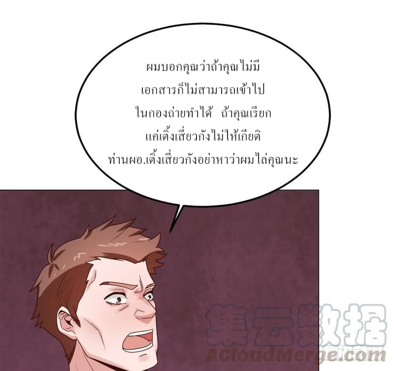 |. Carrying The Goddess Along (จบss1) ตอนที่ 31 หน้า 19