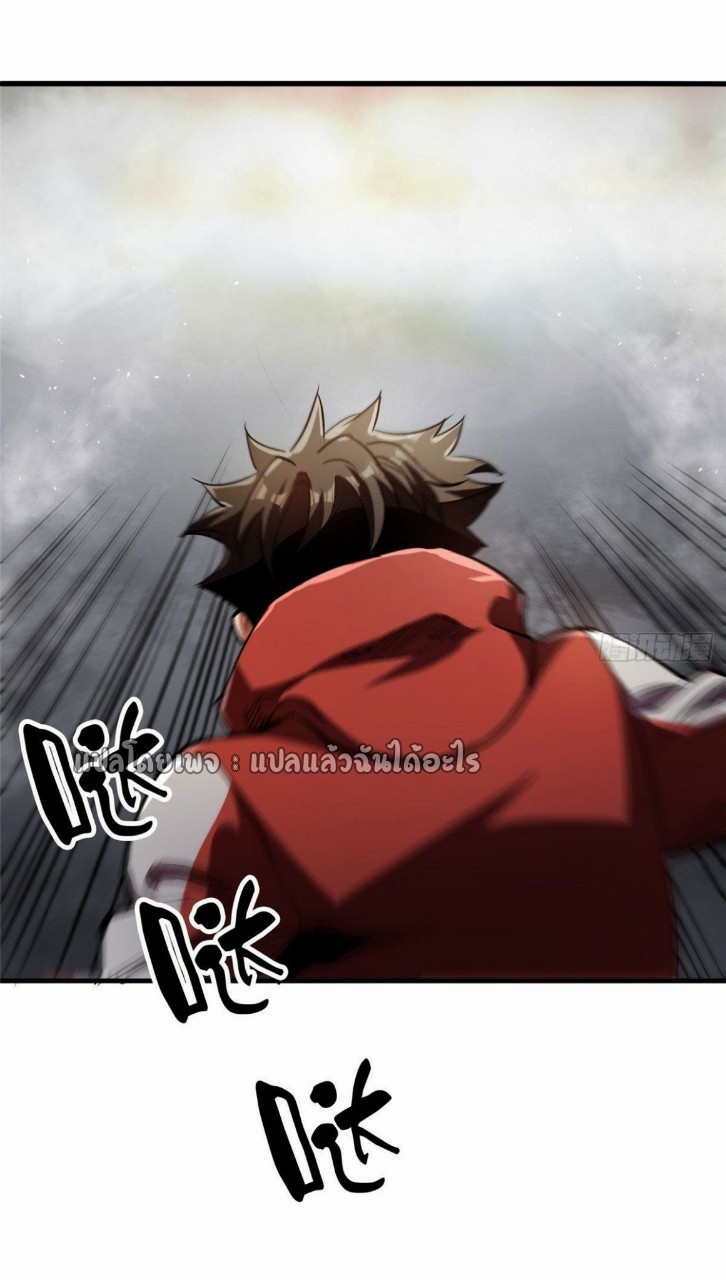 รูเล็ตเวิลด์ สุ่มไอเทมเอาชีวิตรอด ตอนที่ 35 หน้า 47