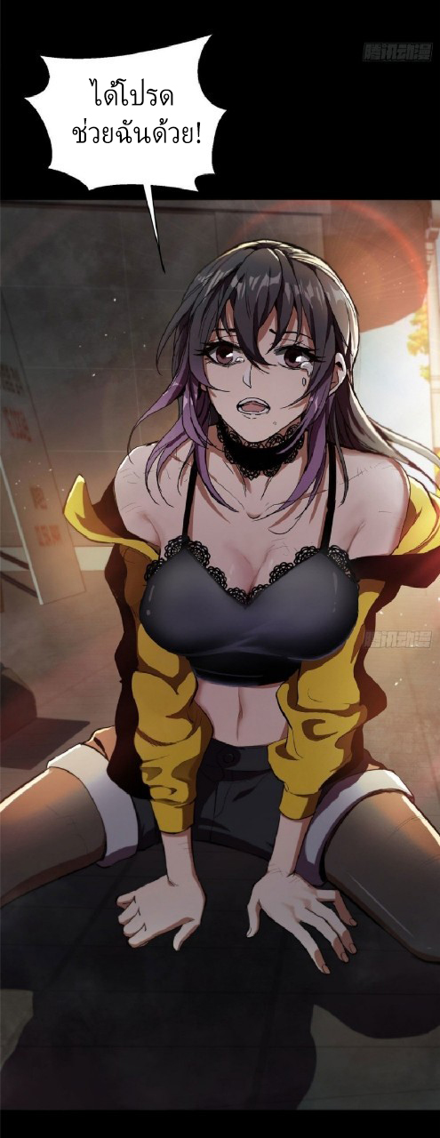 รูเล็ตเวิลด์ สุ่มไอเทมเอาชีวิตรอด ตอนที่ 7 หน้า 18