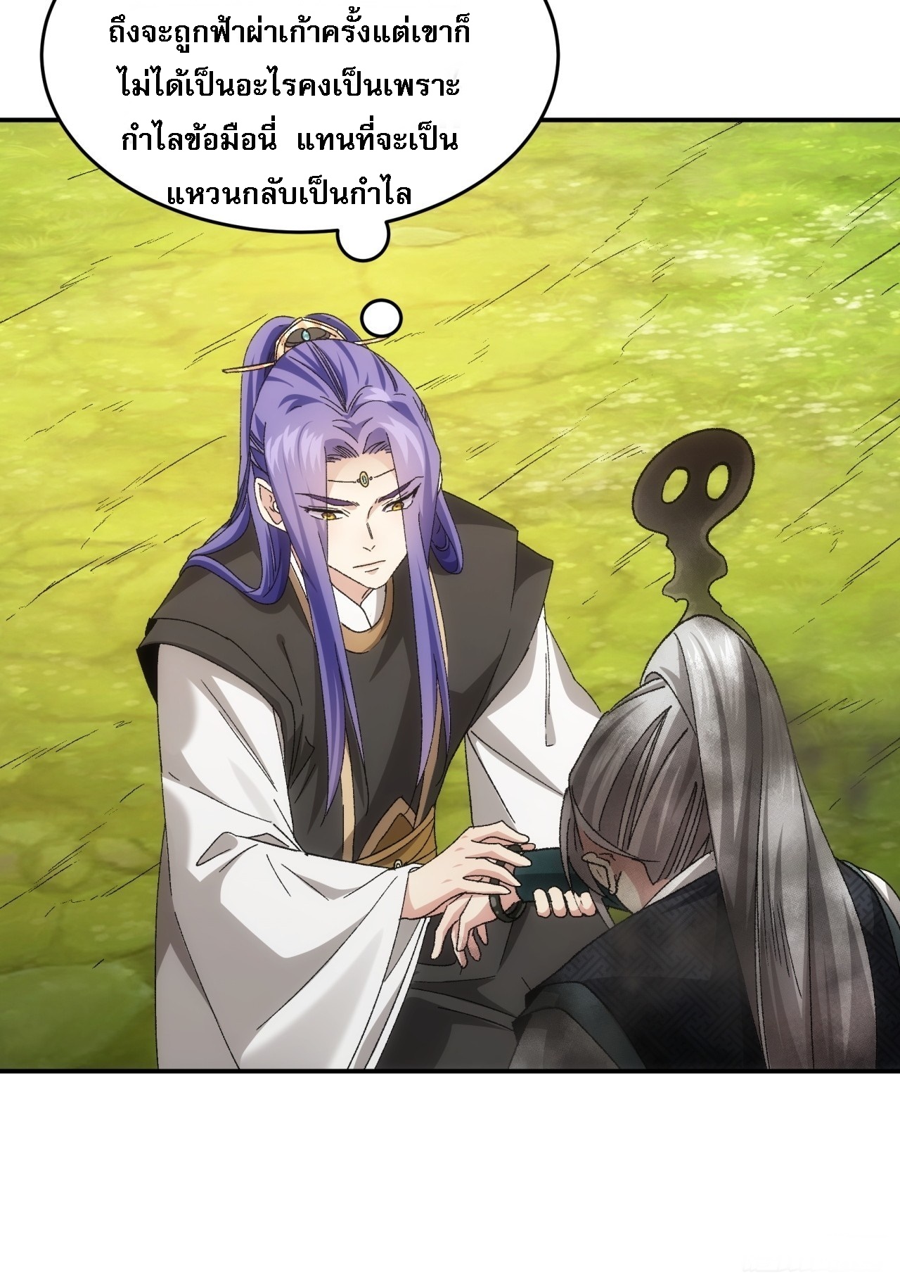 ข้าจะกำหนดชะตาตัวเอง ทันจีน ตอนที่ 140 หน้า 7