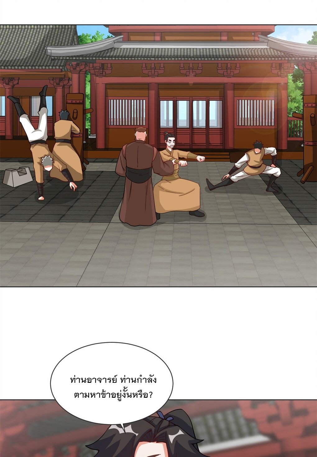 ข้าคือผู้กลืนกินไร้ที่สิ้นสุด (ชนจีน) ตอนที่ 62 หน้า 7